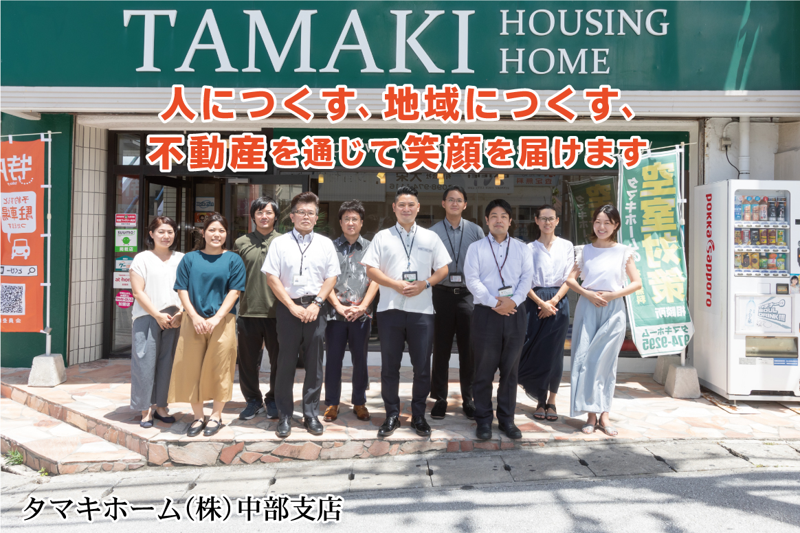 Top タマキホーム株式会社